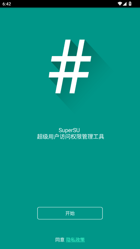 SuperSUһIroot؈D