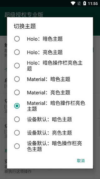 SuperSUһIroot؈D