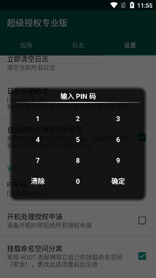 SuperSUһIroot؈D