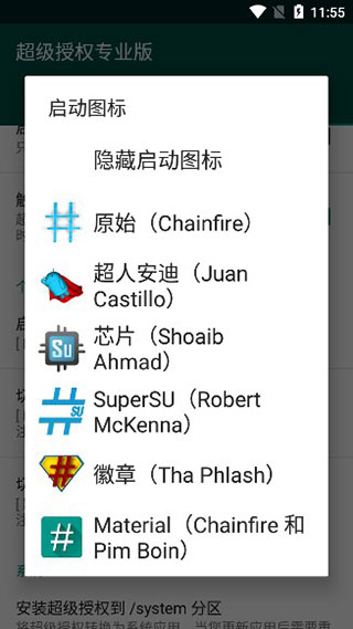SuperSUһIroot؈D