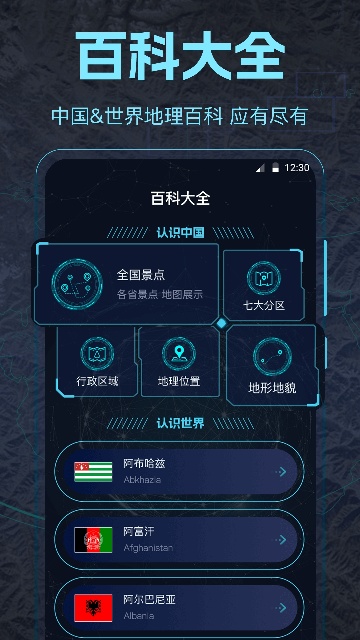 AR̽APPٷ؈D