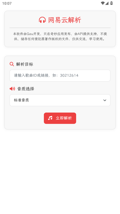 app؈D