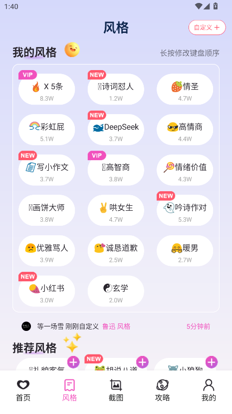 CrushIPApp؈D