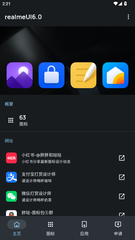 realmeUI6.0D˰°汾؈D