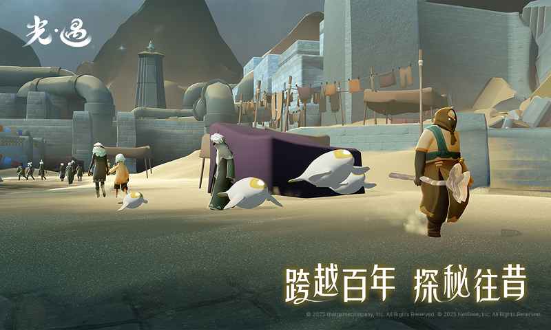 光遇国服ios版截图