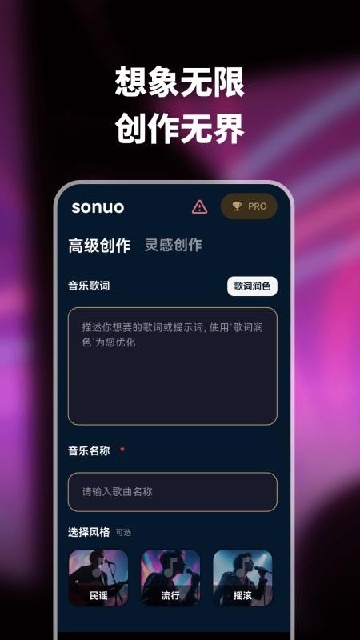 sonuo AI؈D
