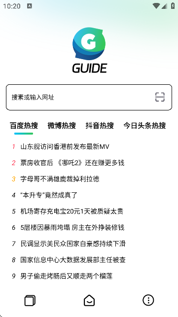 Guideg[؈D
