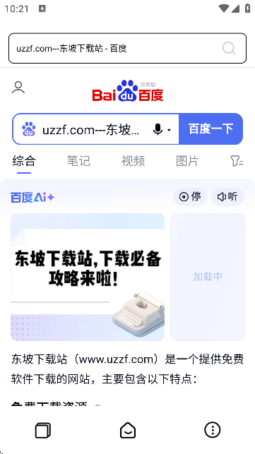 Guideg[؈D
