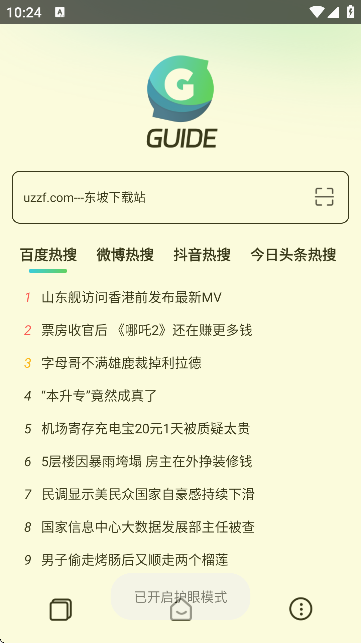 Guideg[؈D