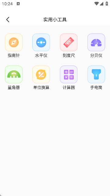 Guideg[؈D