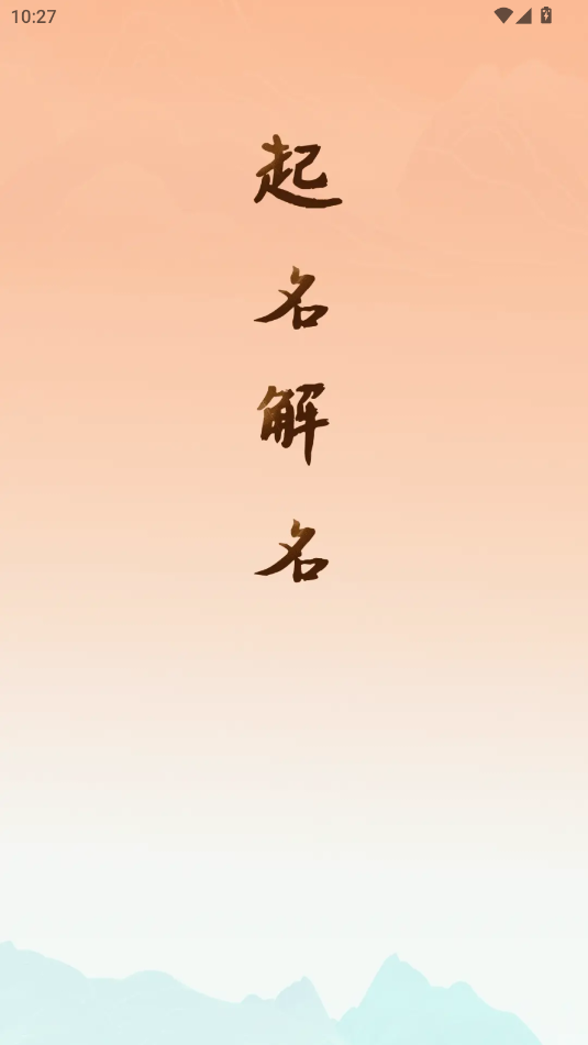 app؈D