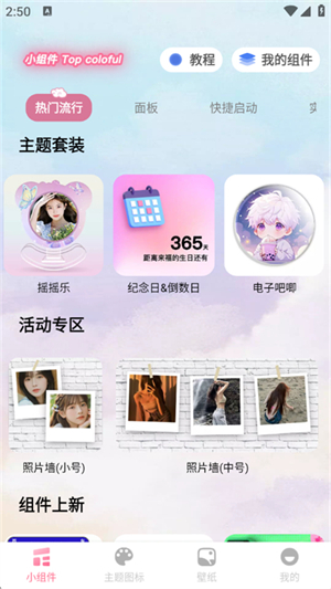 СMTop Colorful؈D