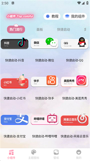 СMTop Colorful؈D