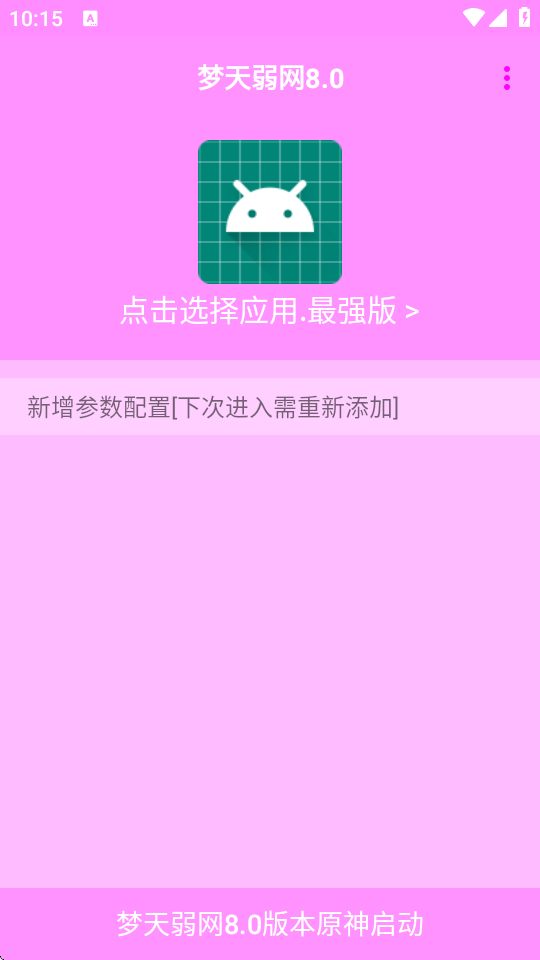 W8.0؈D