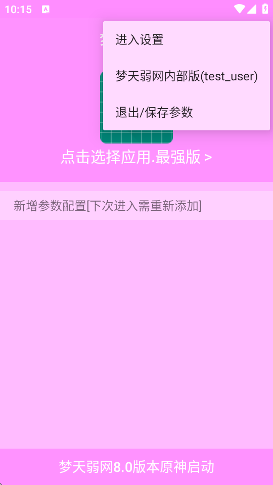 W8.0؈D