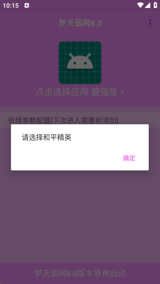 W8.0؈D