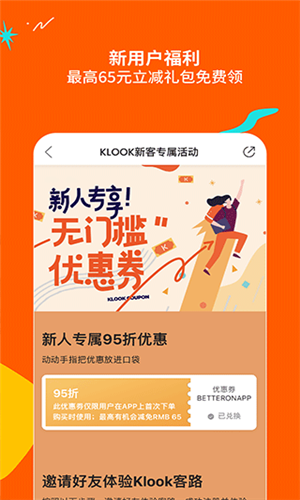 Klook·н؈D