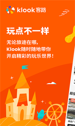Klook·н؈D
