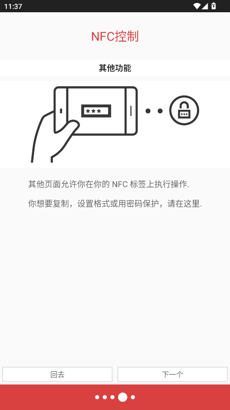 NFC Tools PRO׿؈D