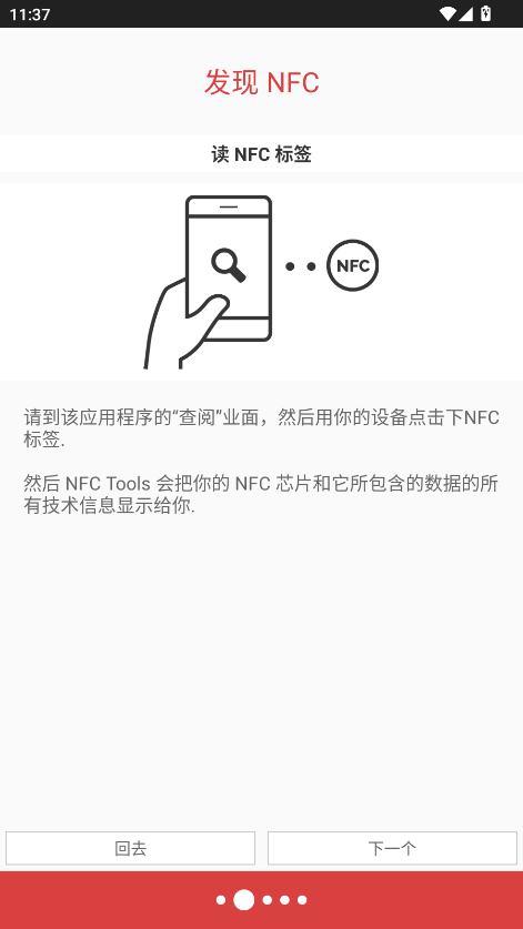 NFC Tools PRO׿؈D
