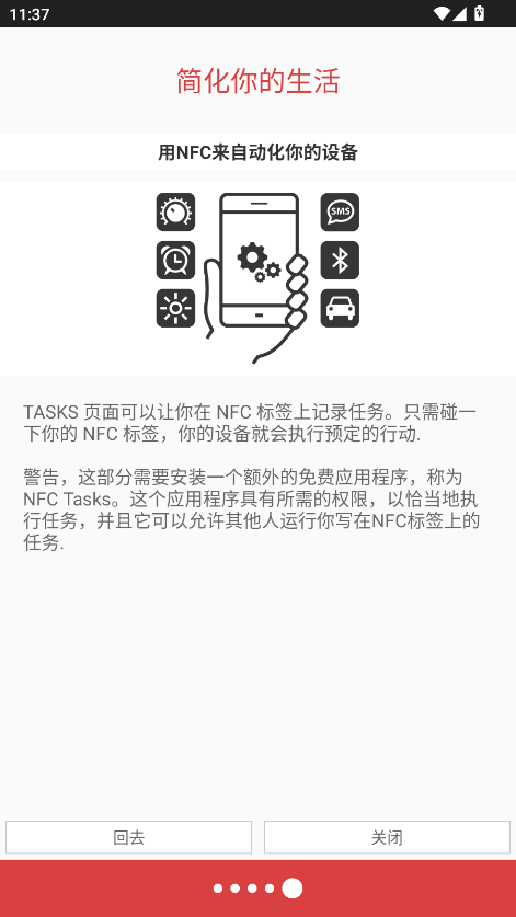 NFC Tools PRO׿؈D