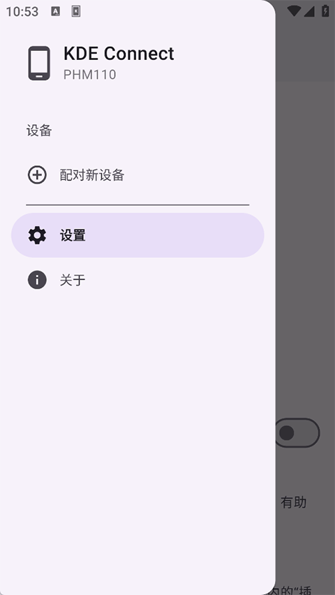 kdeconnectİapk؈D