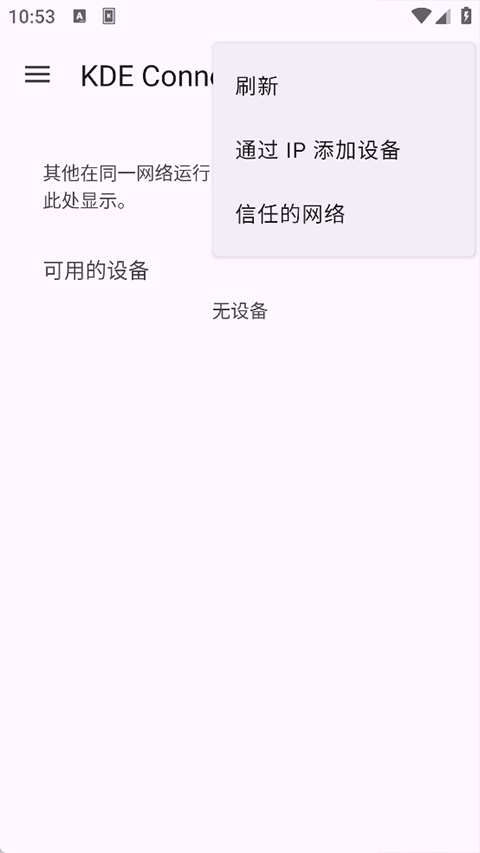 kdeconnectİapk؈D