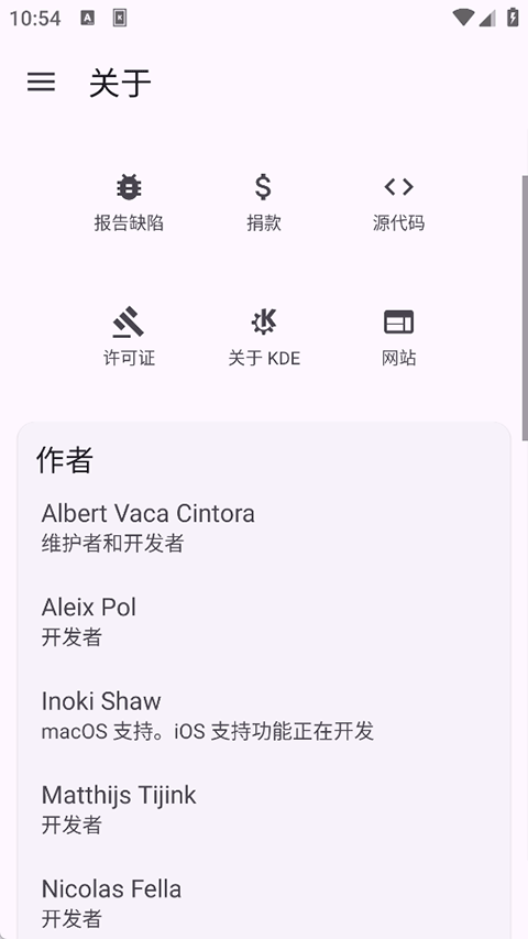 kdeconnectİapk؈D
