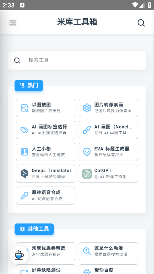 ׎칤App؈D