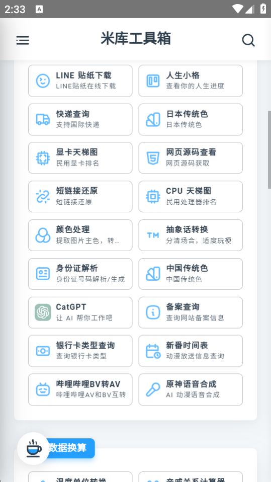 ׎칤App؈D