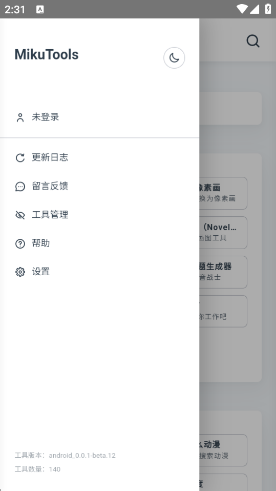 ׎칤App؈D