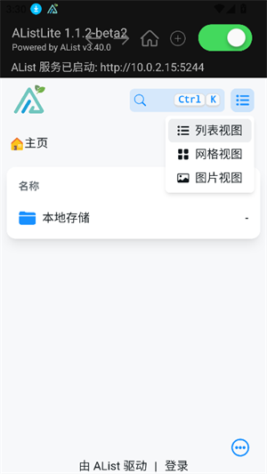 alistlite2.0.6؈D