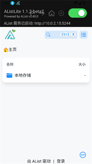 alistlite2.0.6؈D