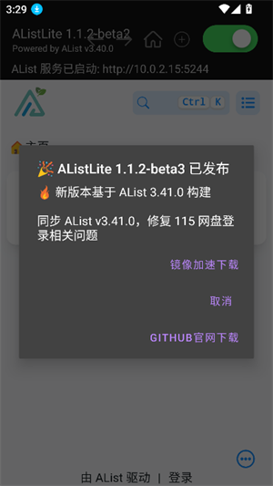 alistlite2.0.6؈D