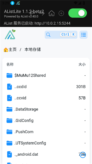alistlite2.0.6؈D