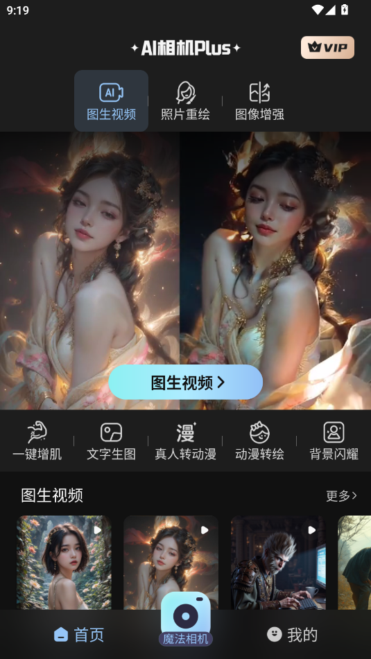 AICPlus app؈D