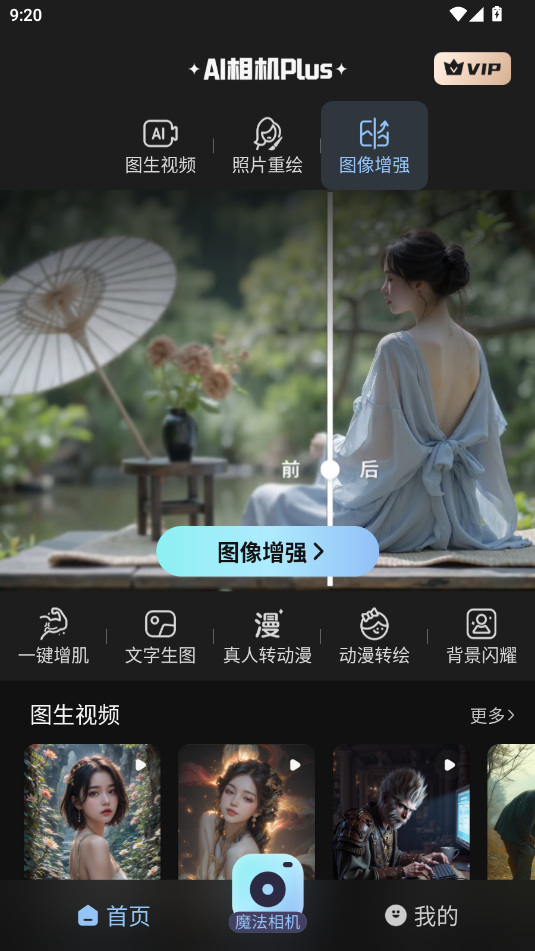 AICPlus app؈D