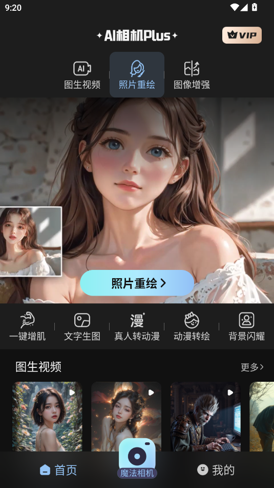 AICPlus app؈D