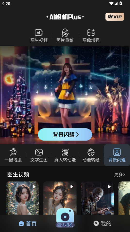 AICPlus app؈D