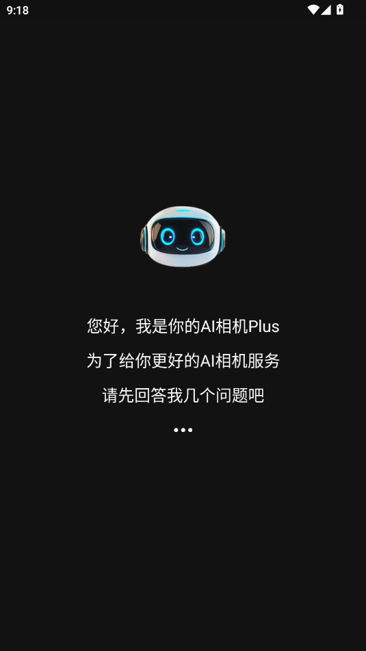 AICPlus app؈D