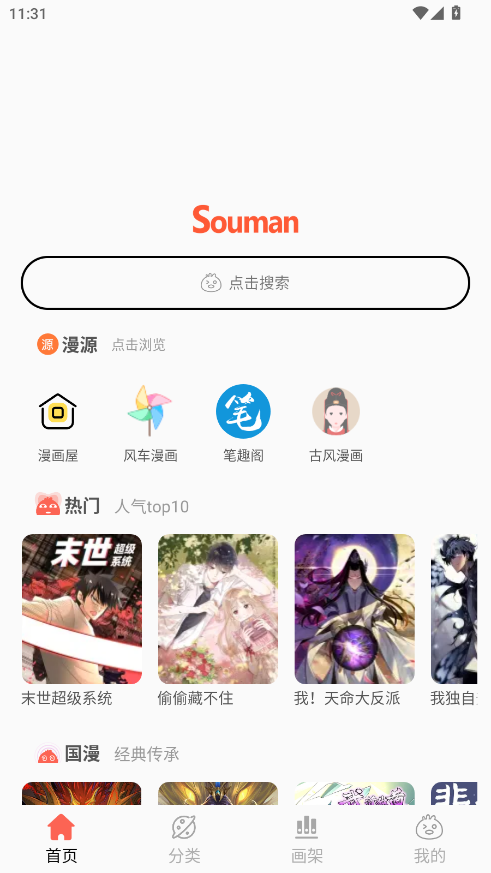 PȤM^Souman؈D