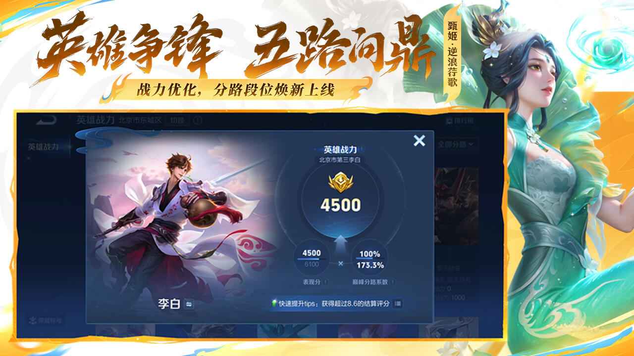 王者荣耀2025最新版截图