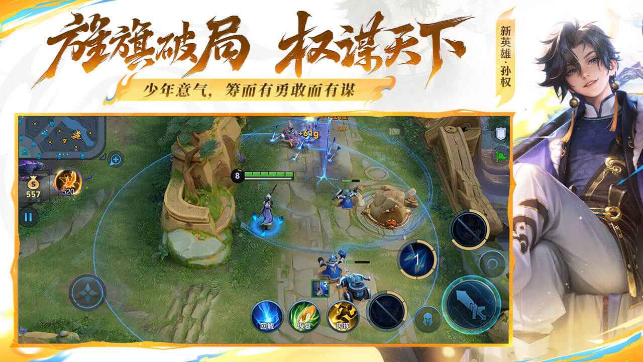 王者荣耀2025最新版截图