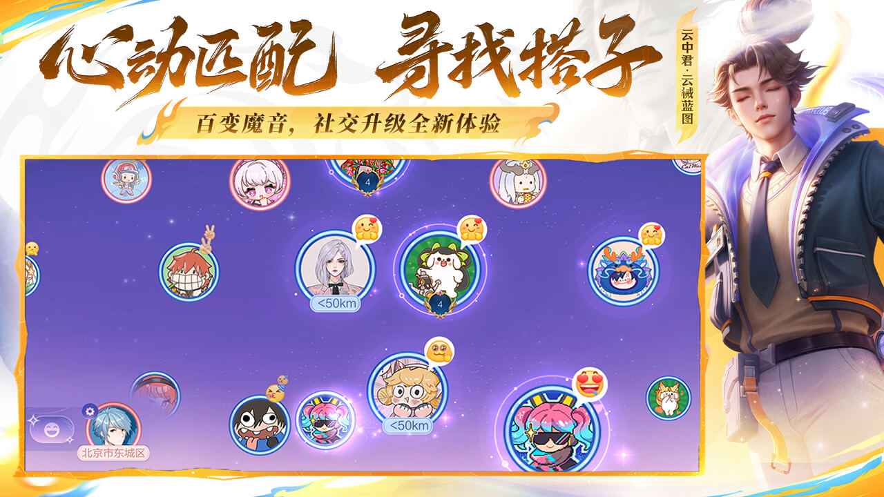 王者荣耀2025最新版截图