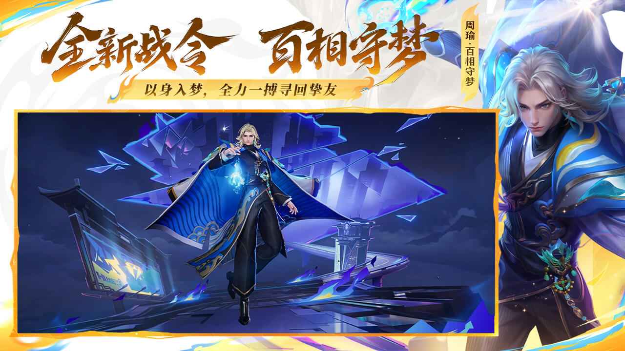 王者荣耀2025最新版截图