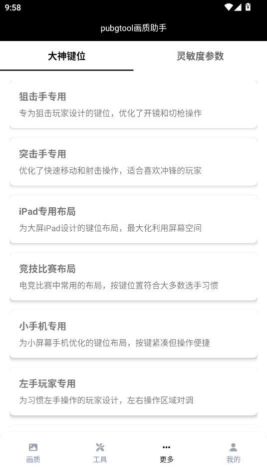 pubgtool|(zh)120؈D