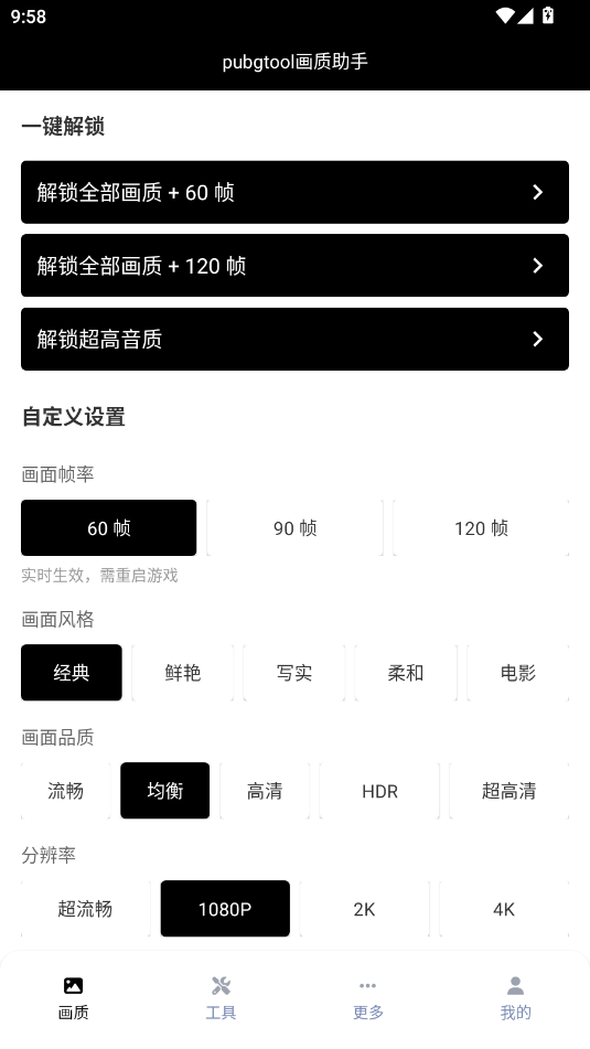pubgtool|(zh)120؈D