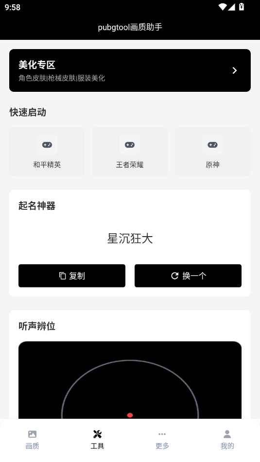 pubgtool|(zh)120؈D