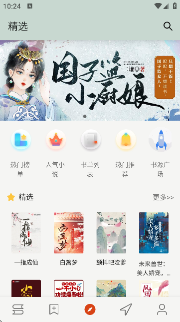 OwlReaderxAPPٷ؈D