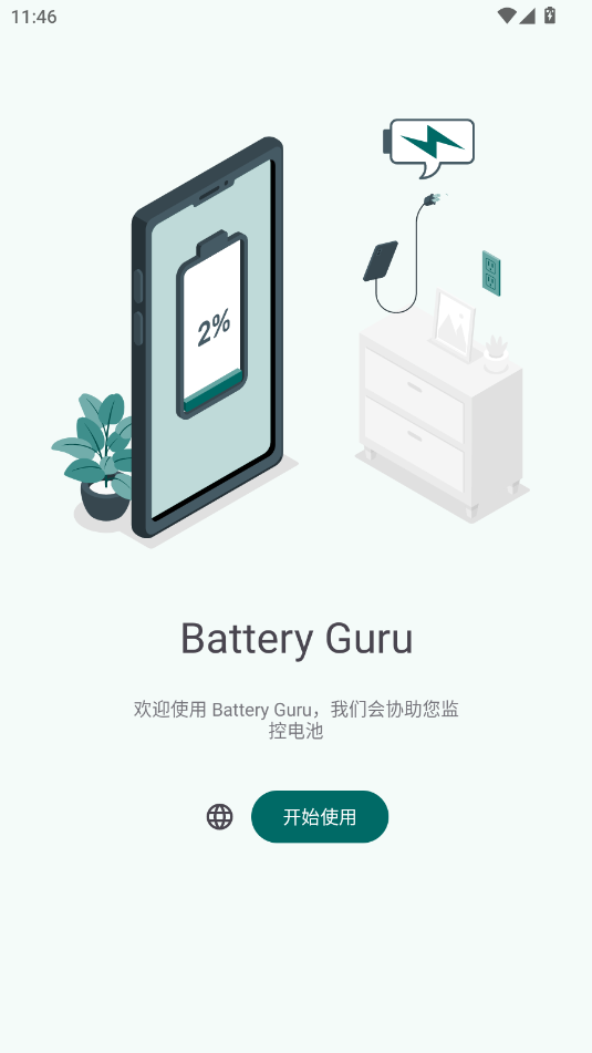 Battery Guru늳ؙzyİ؈D